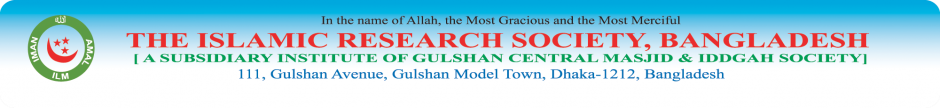 THE ISLAMIC RESEARCH SOCIETY, BANGLADESH